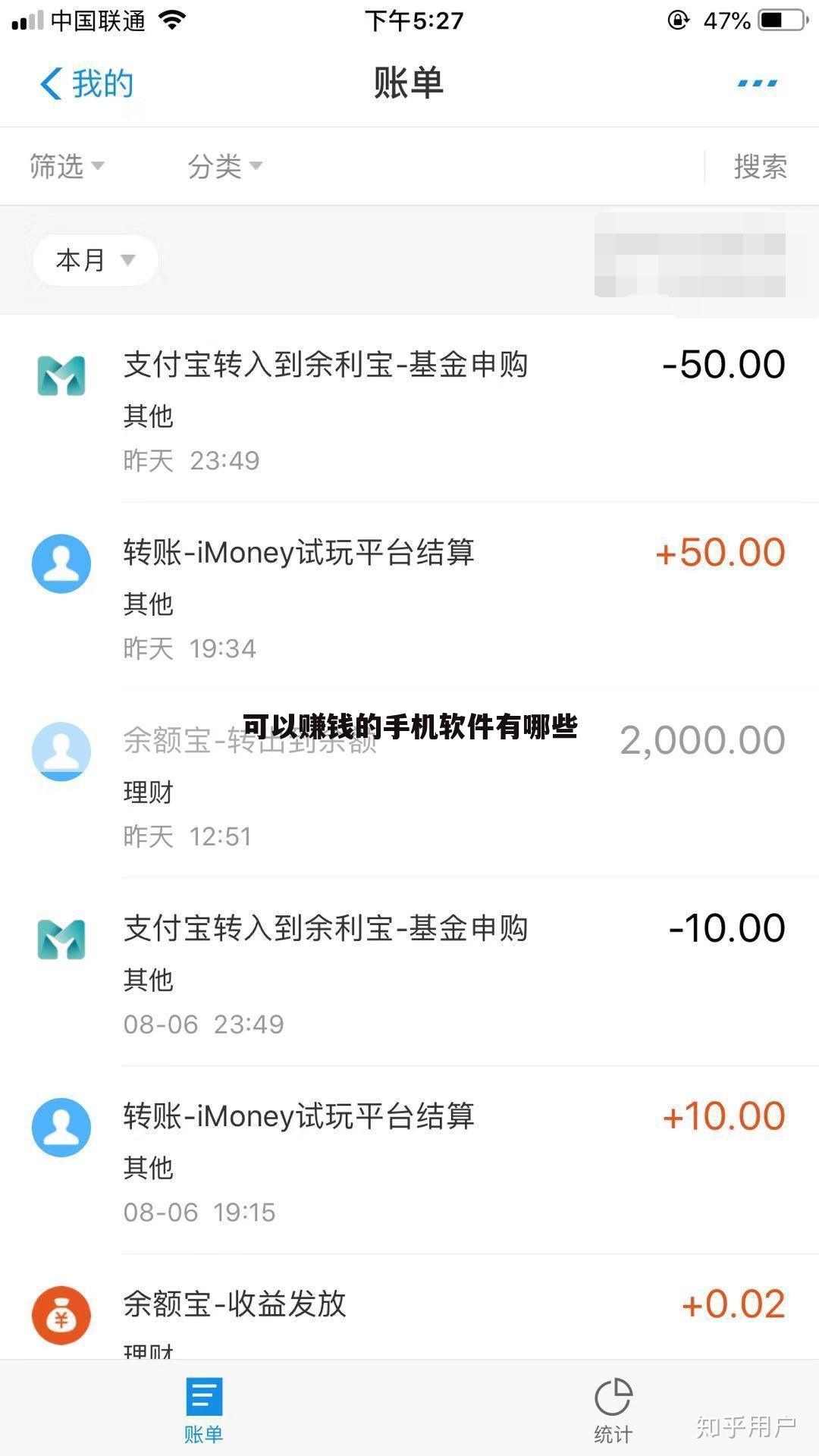 可以赚钱的手机软件有哪些