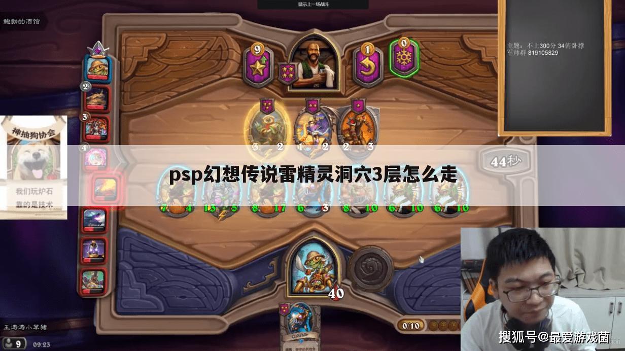 psp幻想传说雷精灵洞穴3层怎么走