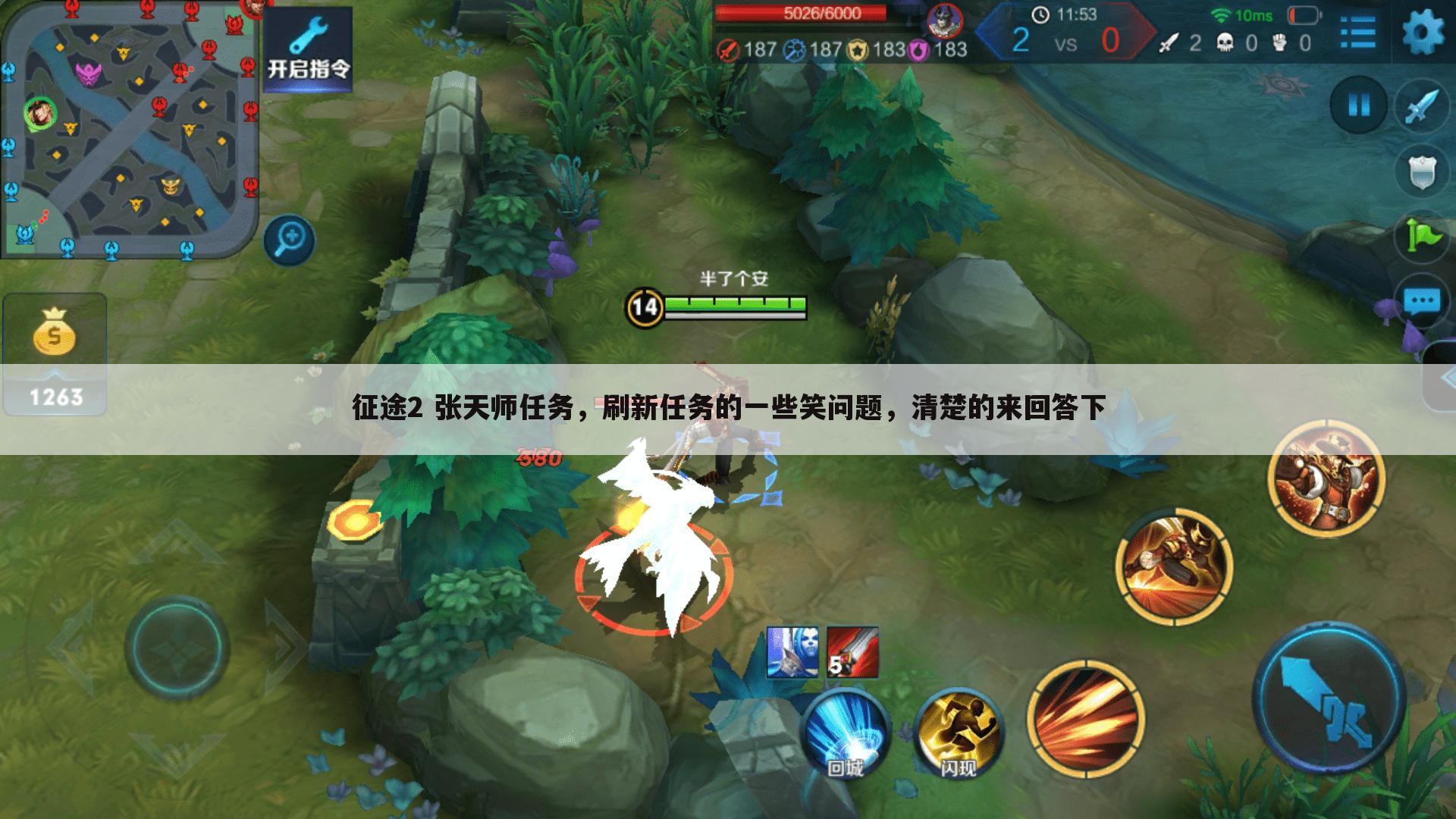 征途2 张天师任务,刷新任务的一些笑问题,清楚的来回答下