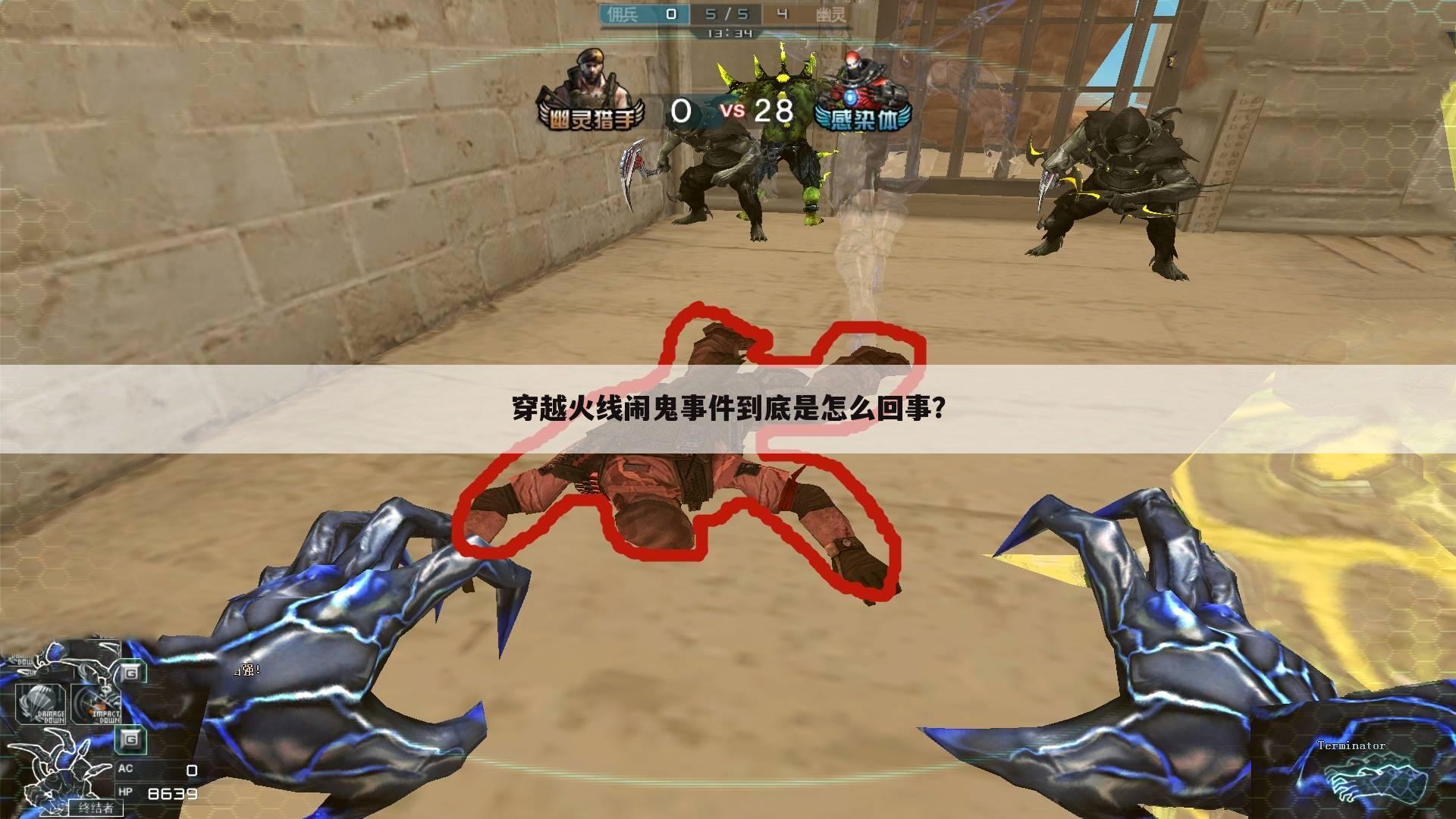 穿越火线闹鬼事件到底是怎么回事?