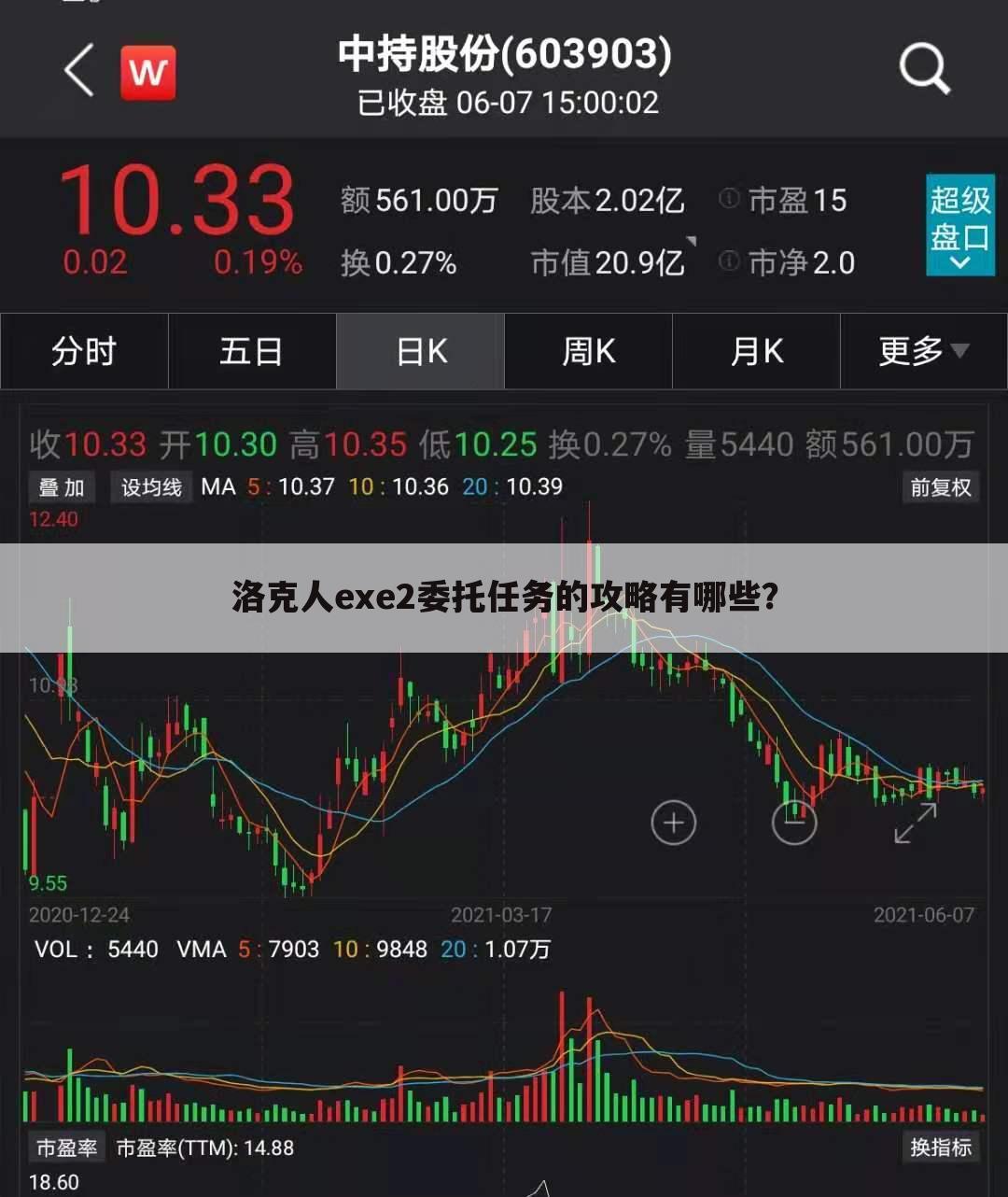 洛克人exe2委托任务的攻略有哪些？
