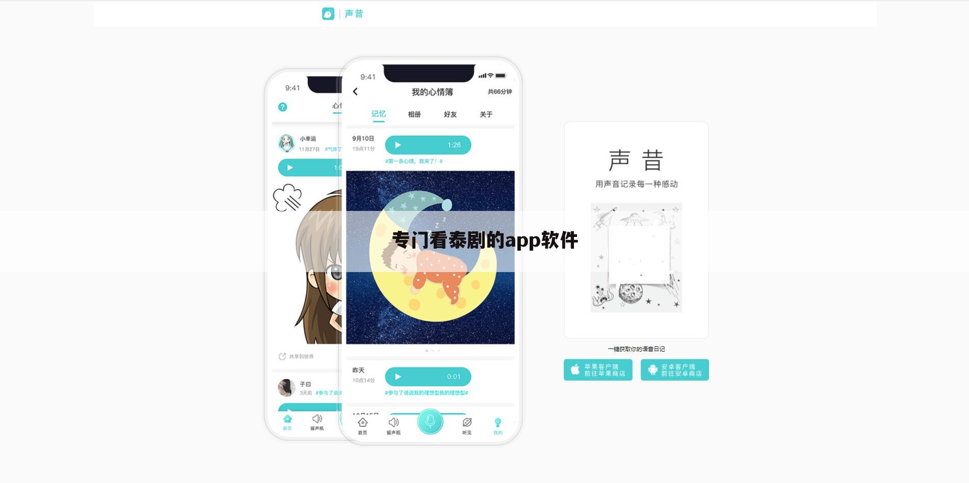 专门看泰剧的app软件