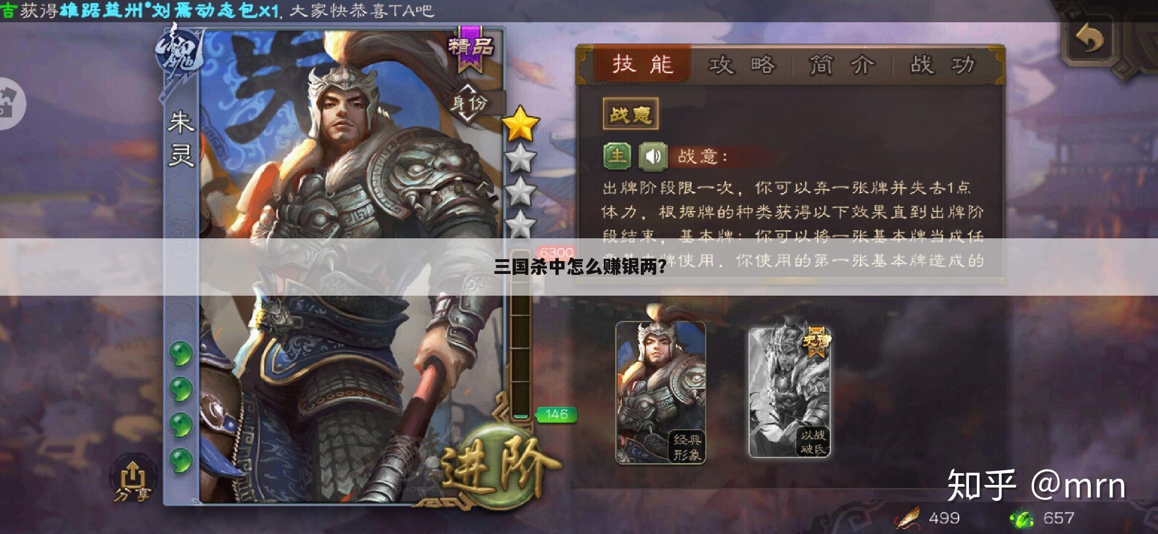 三国杀中怎么赚银两?