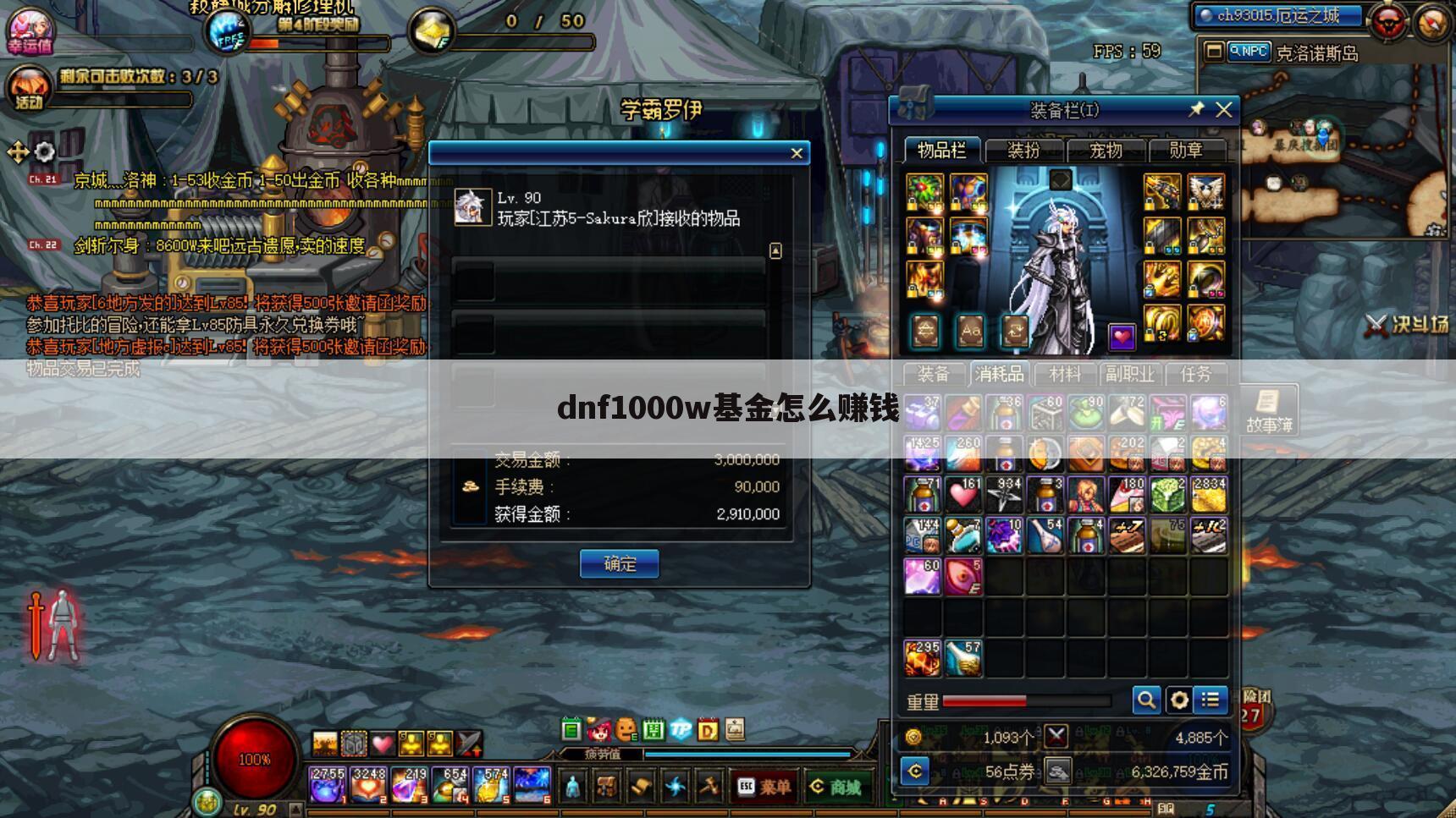 dnf1000w基金怎么赚钱