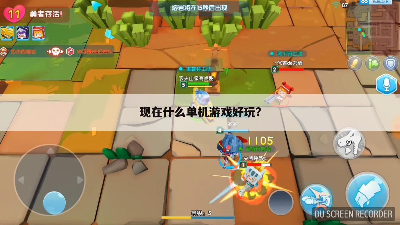 现在什么单机游戏好玩?