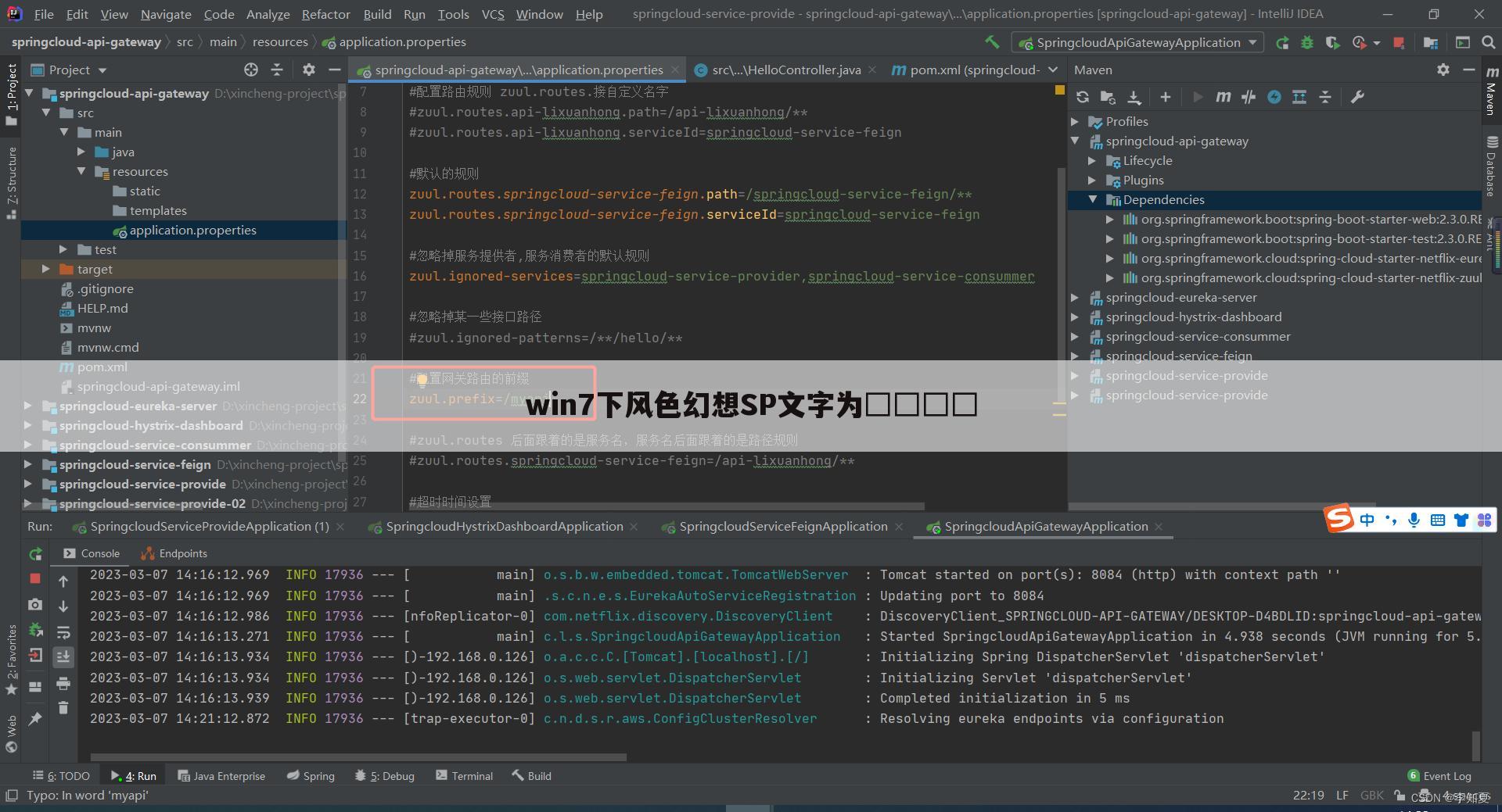 win7下风色幻想SP文字为□□□□