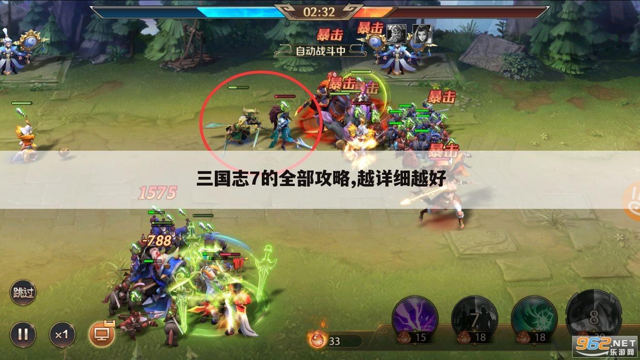 三国志7的全部攻略,越详细越好