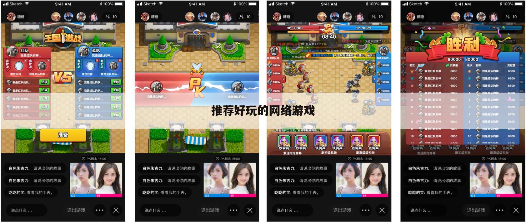 推荐好玩的网络游戏