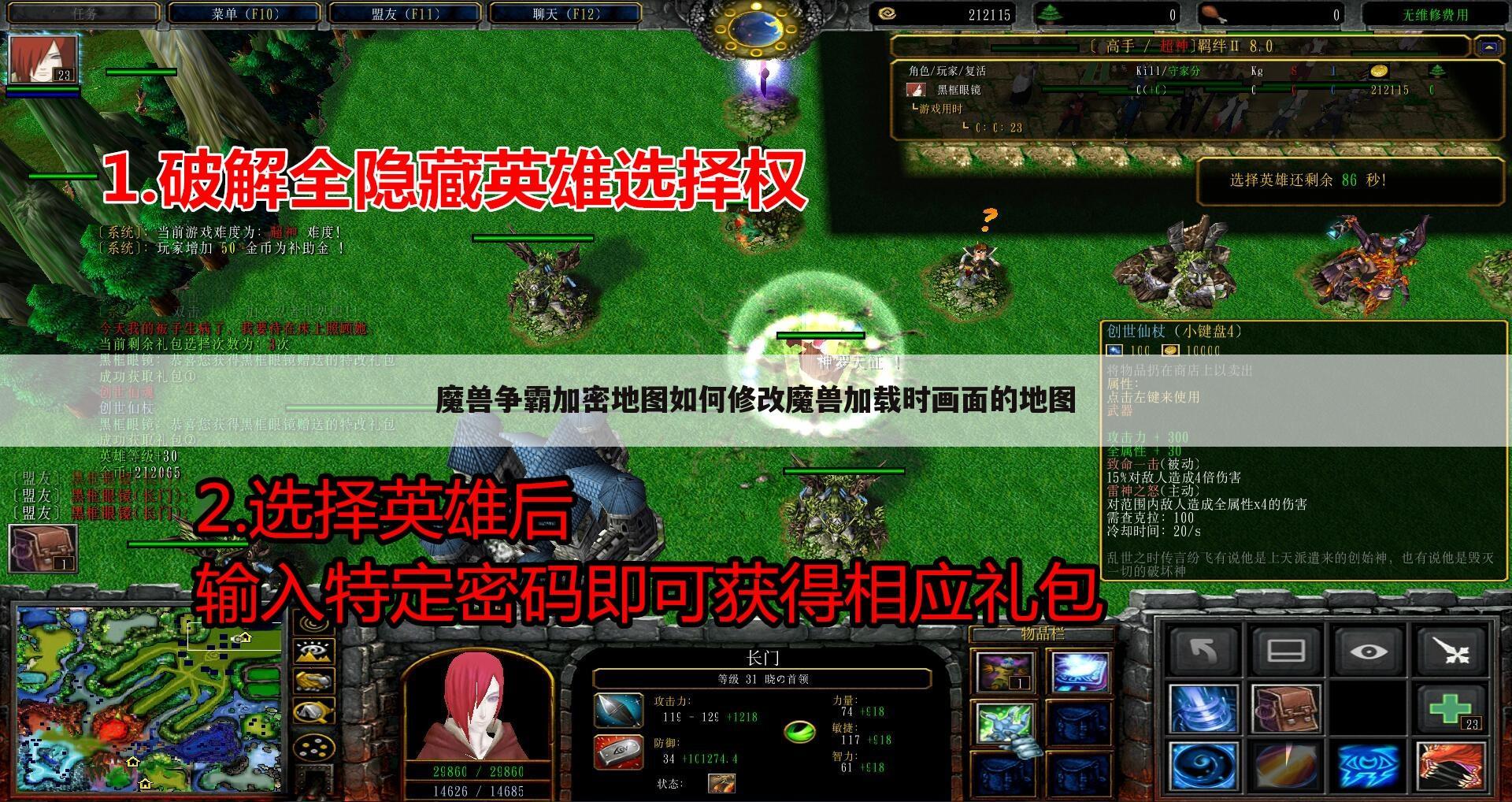 魔兽争霸加密地图如何修改魔兽加载时画面的地图