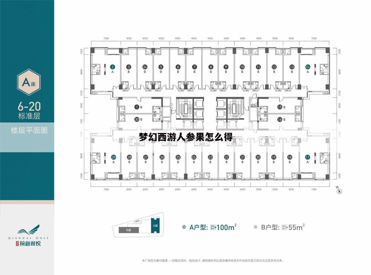 梦幻西游人参果怎么得