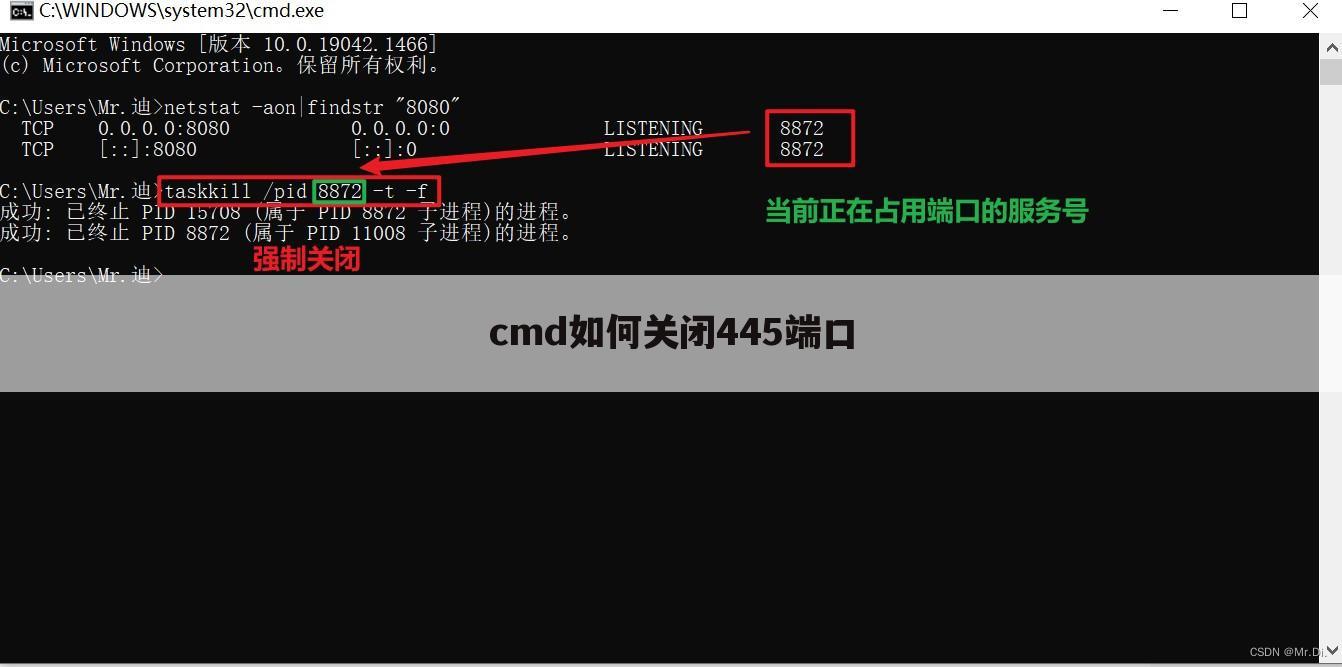 cmd如何关闭445端口
