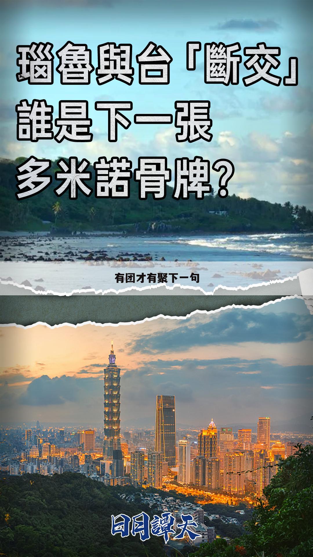 有团才有聚下一句
