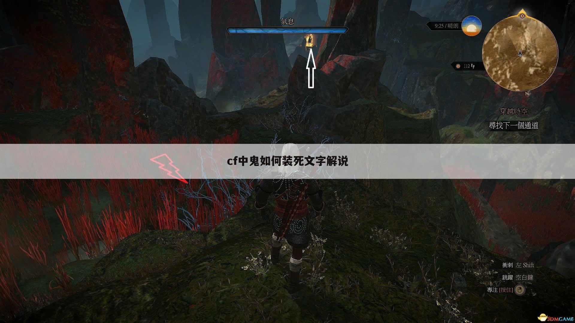 cf中鬼如何装死文字解说