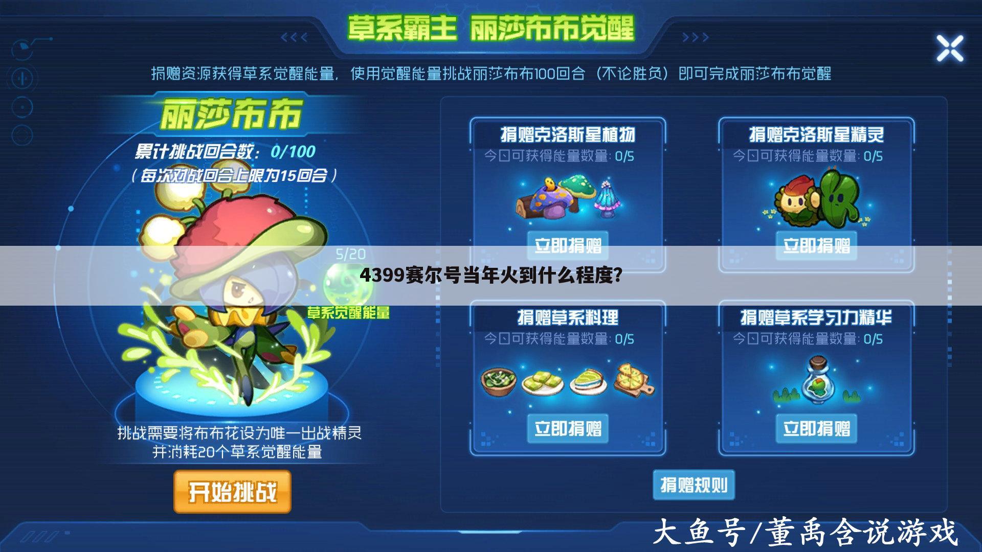 4399赛尔号当年火到什么程度?