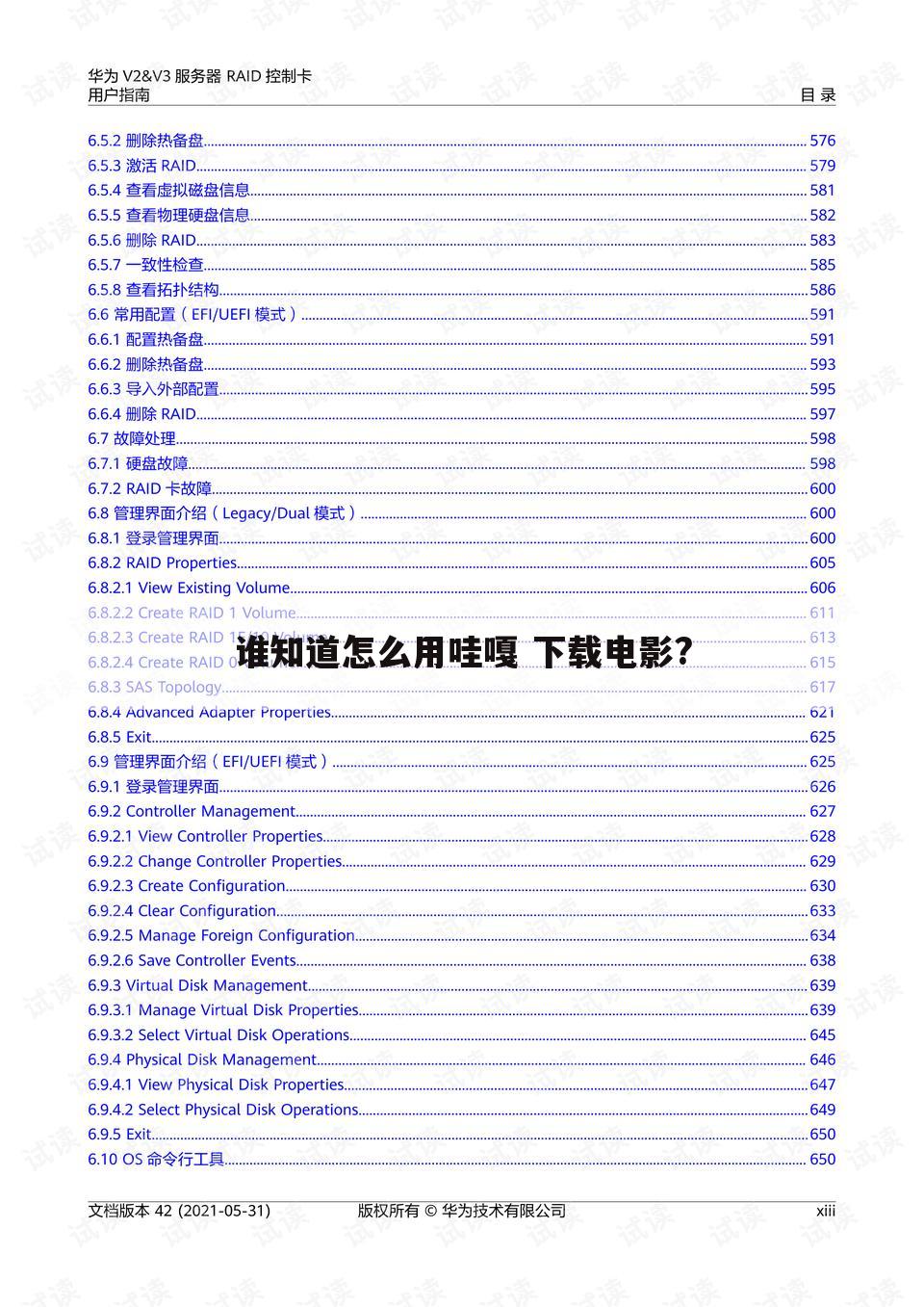 谁知道怎么用哇嘎 下载电影?