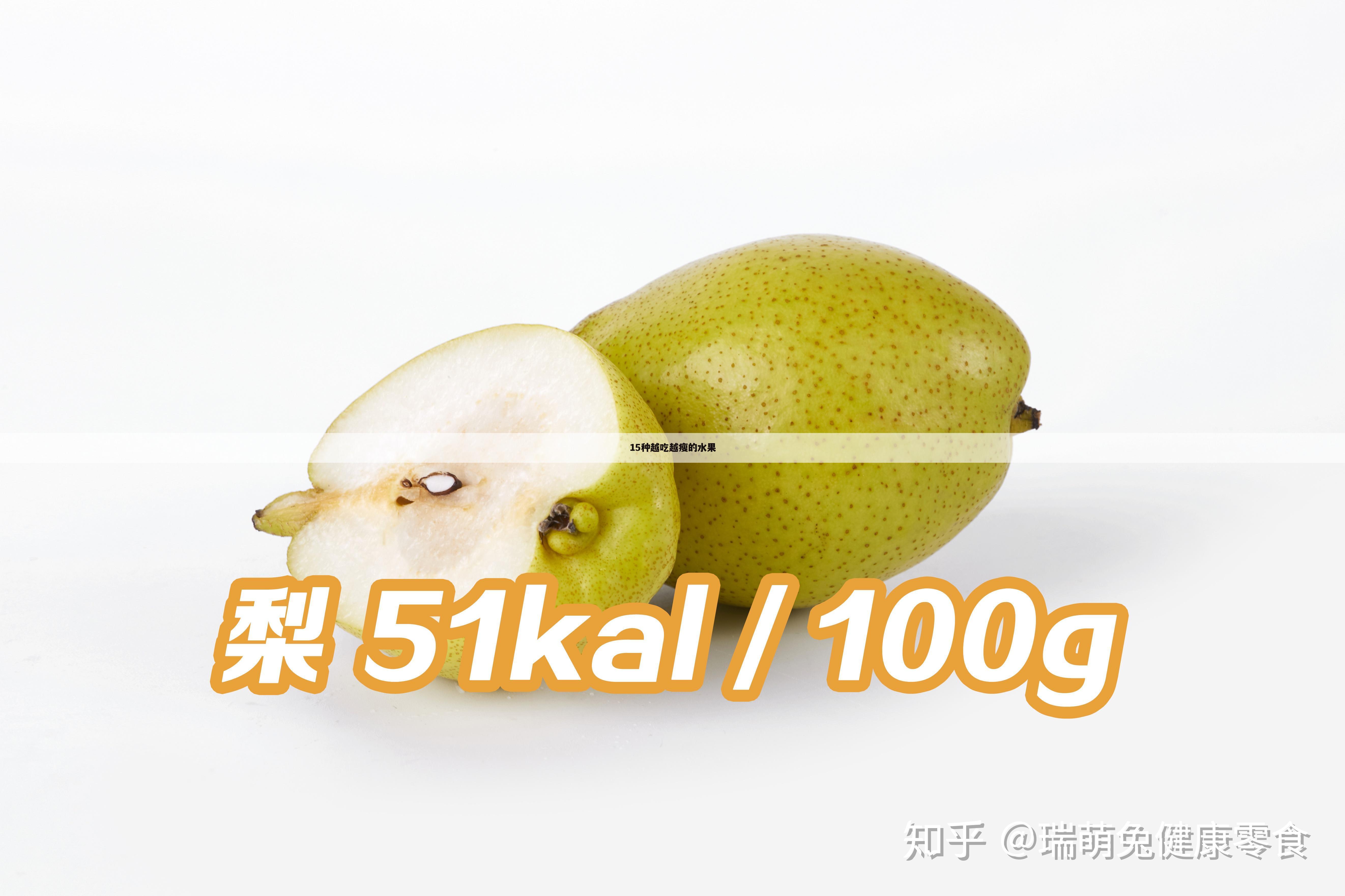 15种越吃越瘦的水果