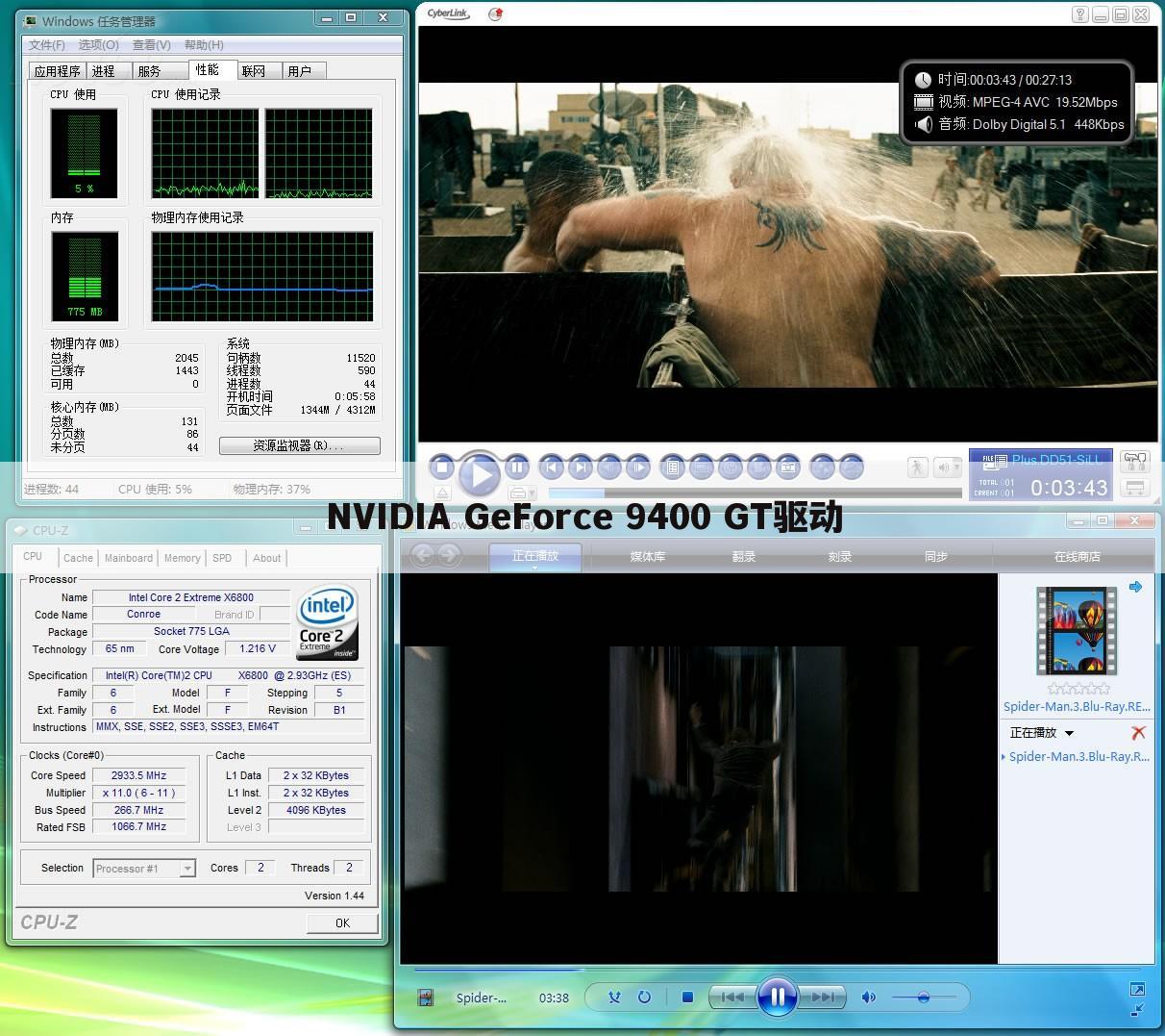 NVIDIA GeForce 9400 GT驱动