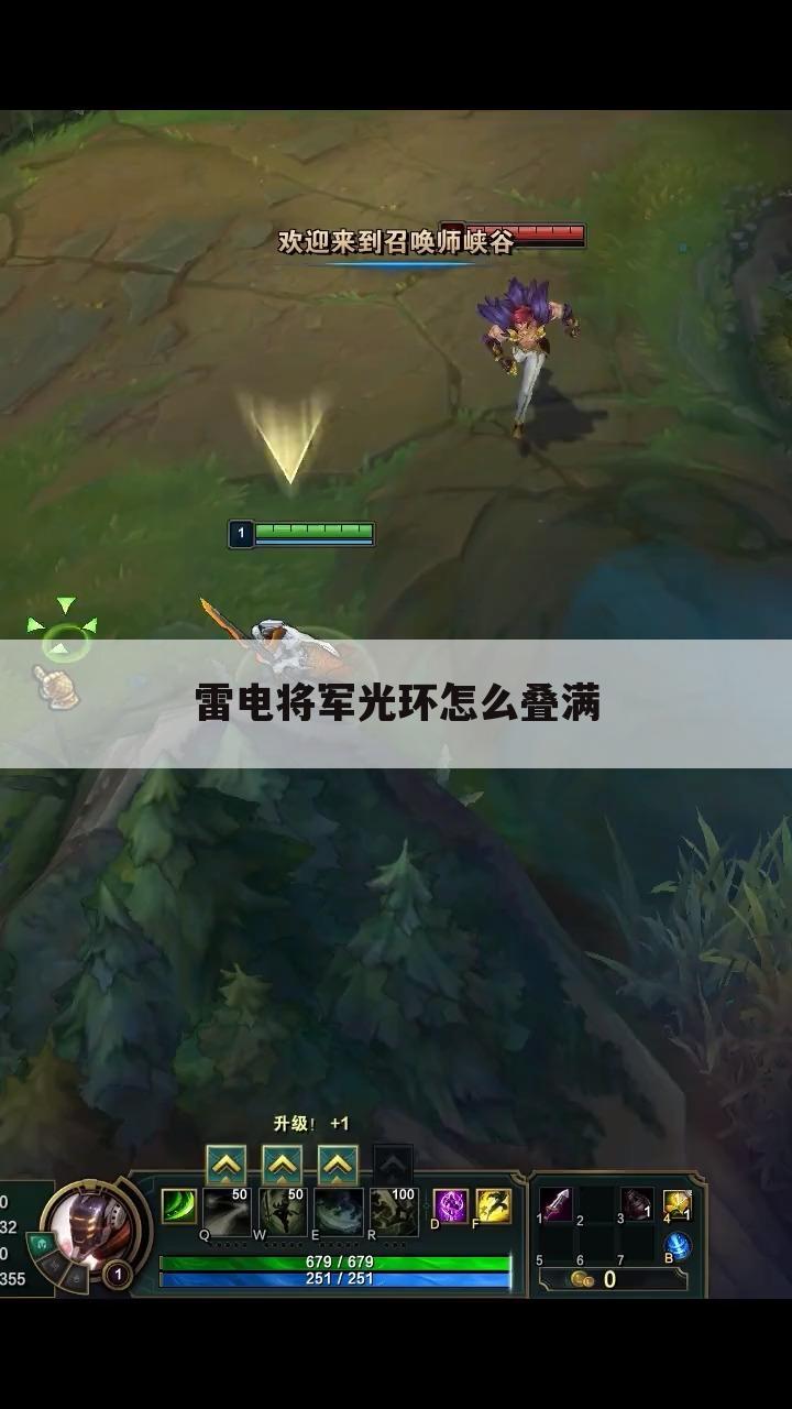雷电将军光环怎么叠满