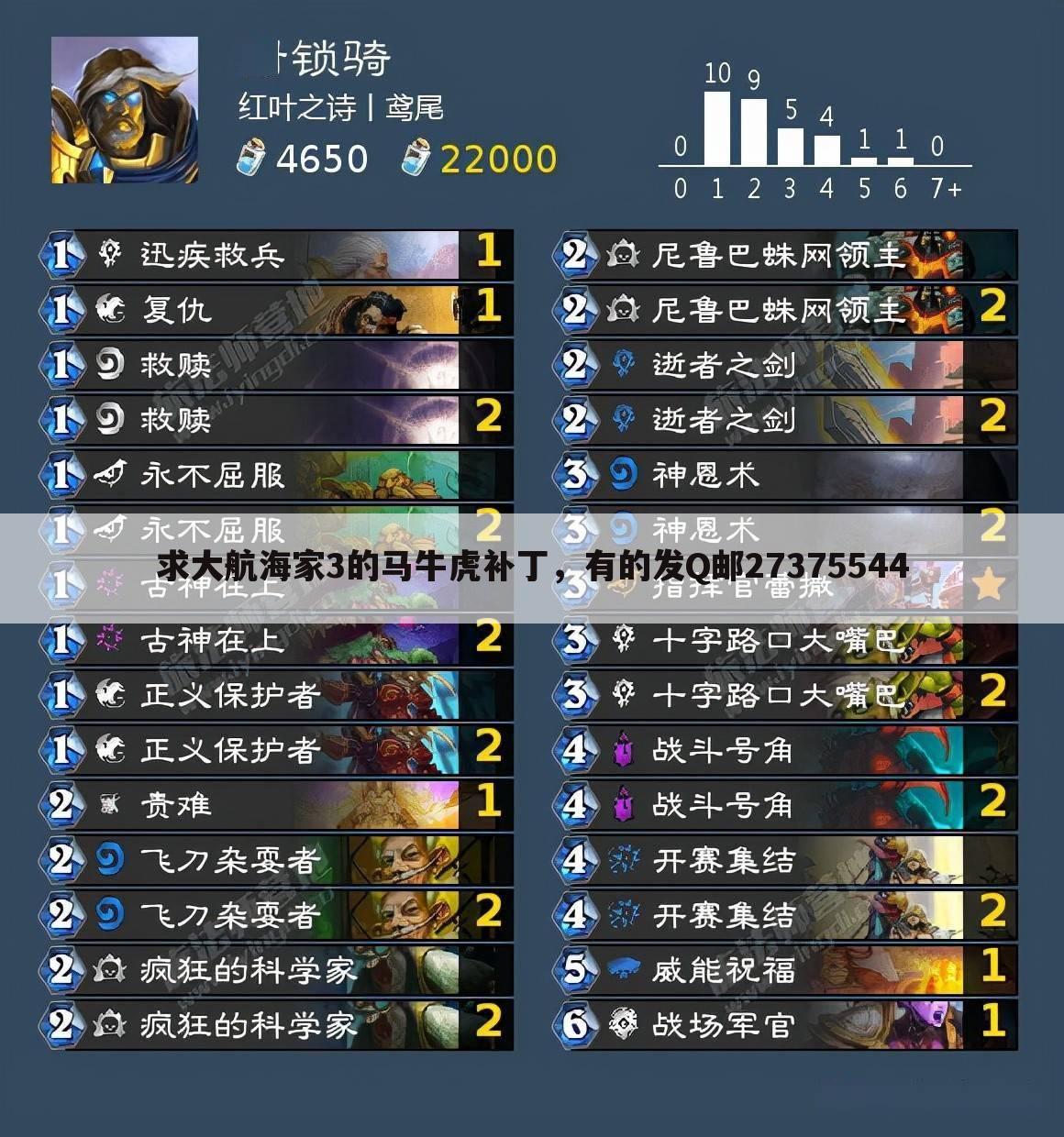 求大航海家3的马牛虎补丁,有的发Q邮27375544