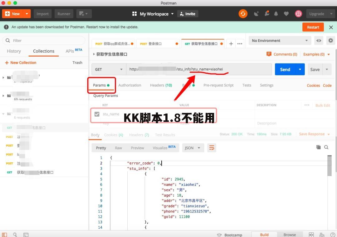 KK脚本1.8不能用