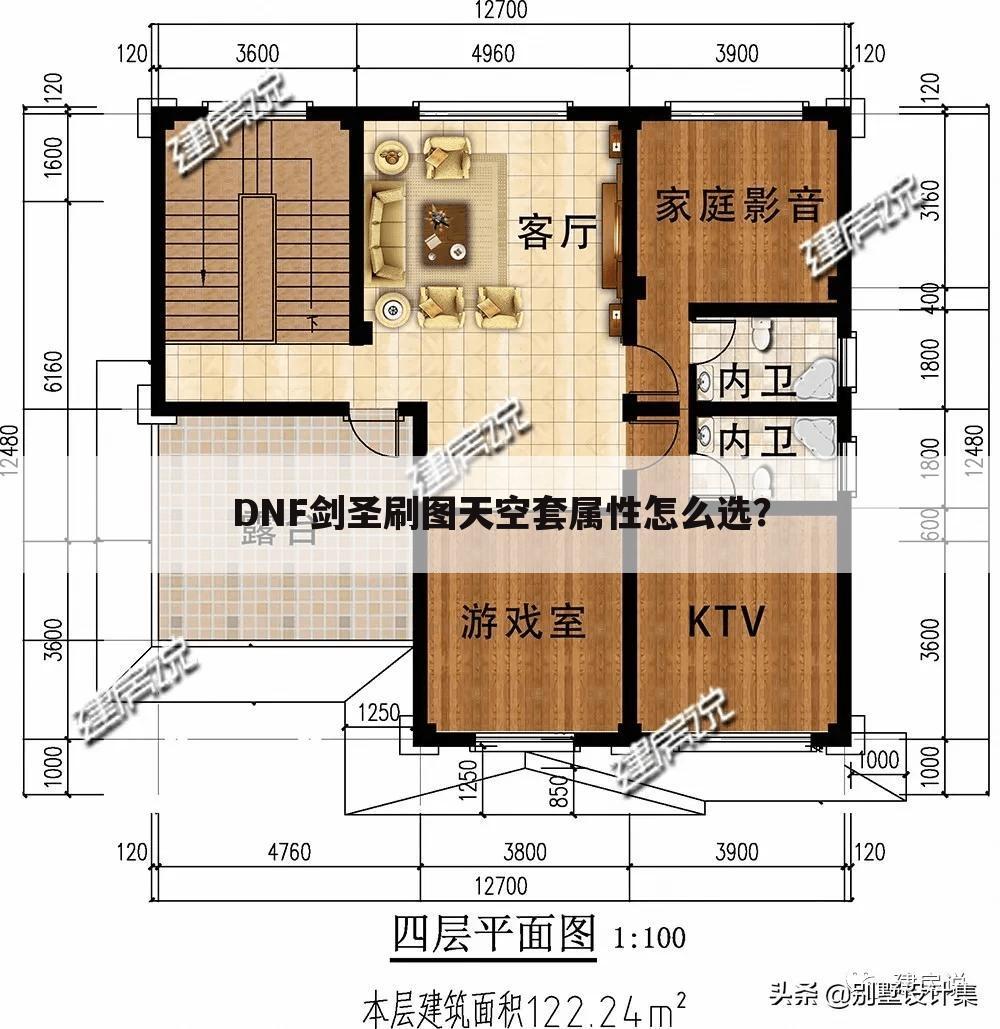 DNF剑圣刷图天空套属性怎么选?