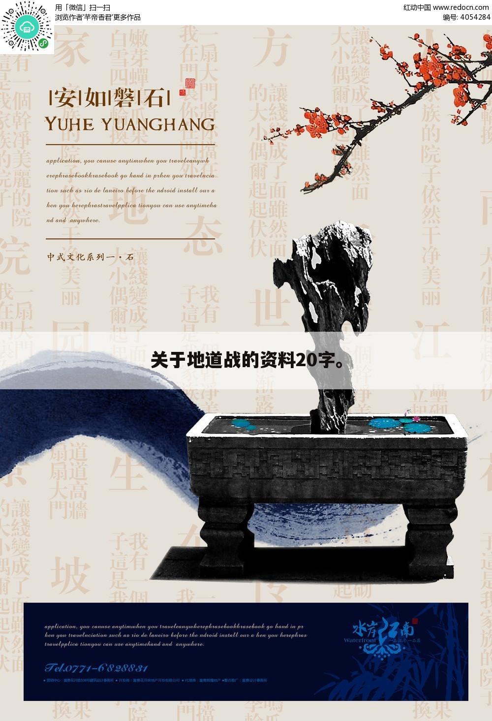 关于地道战的资料20字。