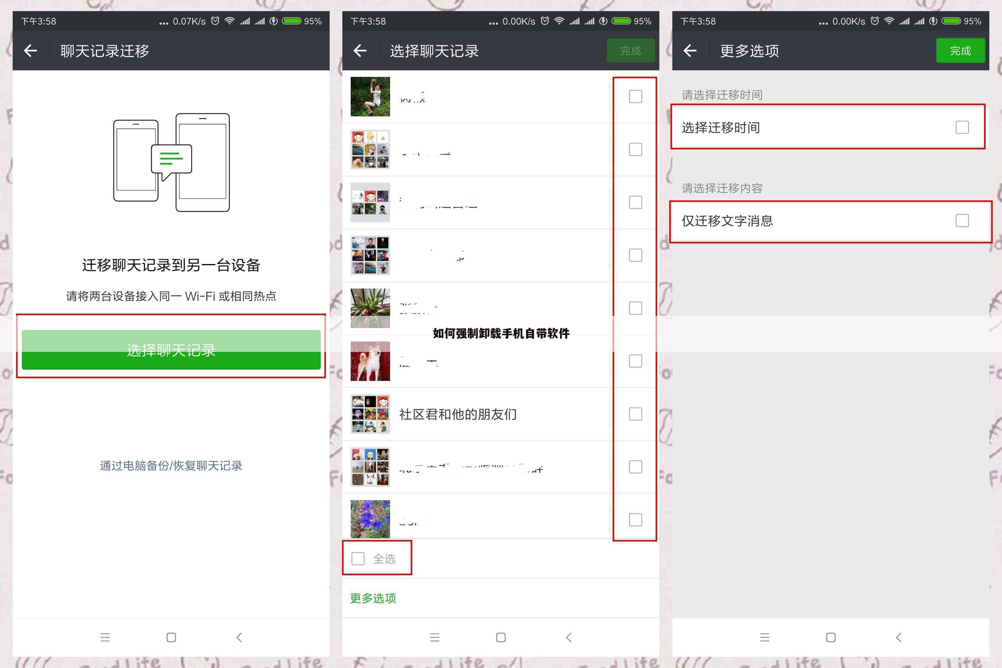 如何强制卸载手机自带软件