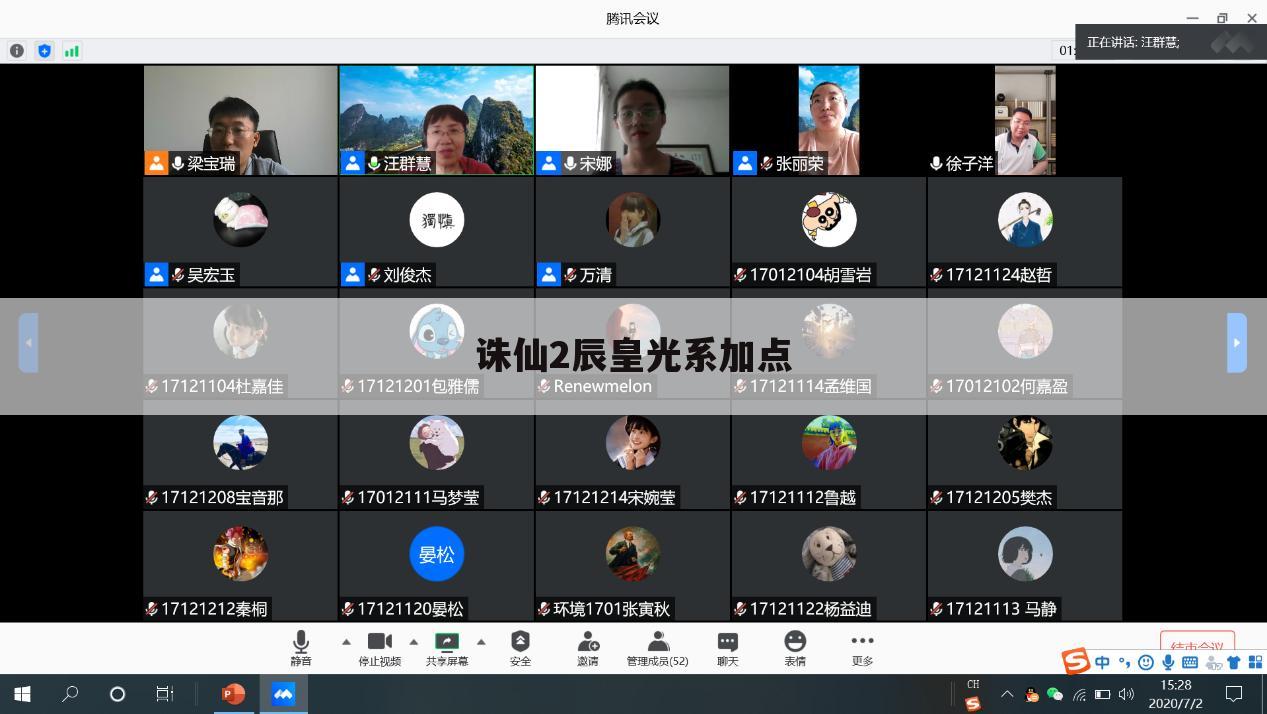 诛仙2辰皇光系加点