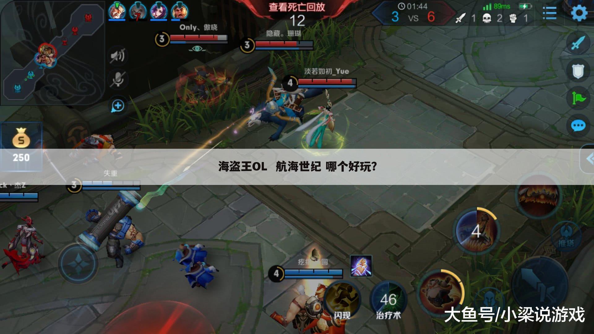 海盗王OL  航海世纪 哪个好玩？