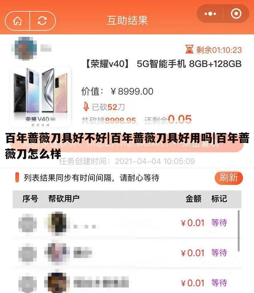 百年蔷薇刀具好不好|百年蔷薇刀具好用吗|百年蔷薇刀怎么样