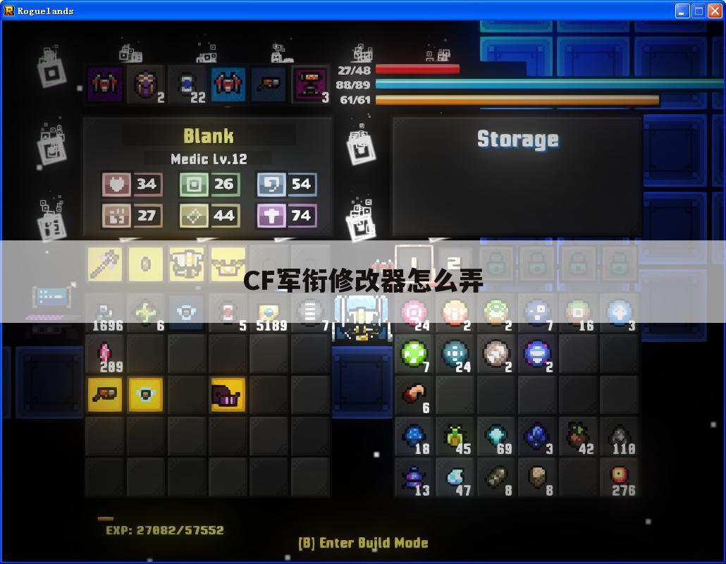 CF军衔修改器怎么弄
