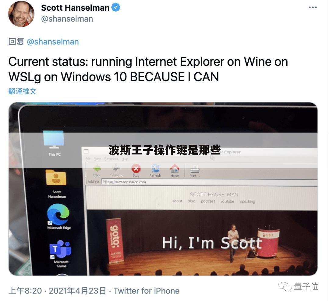波斯王子操作键是那些
