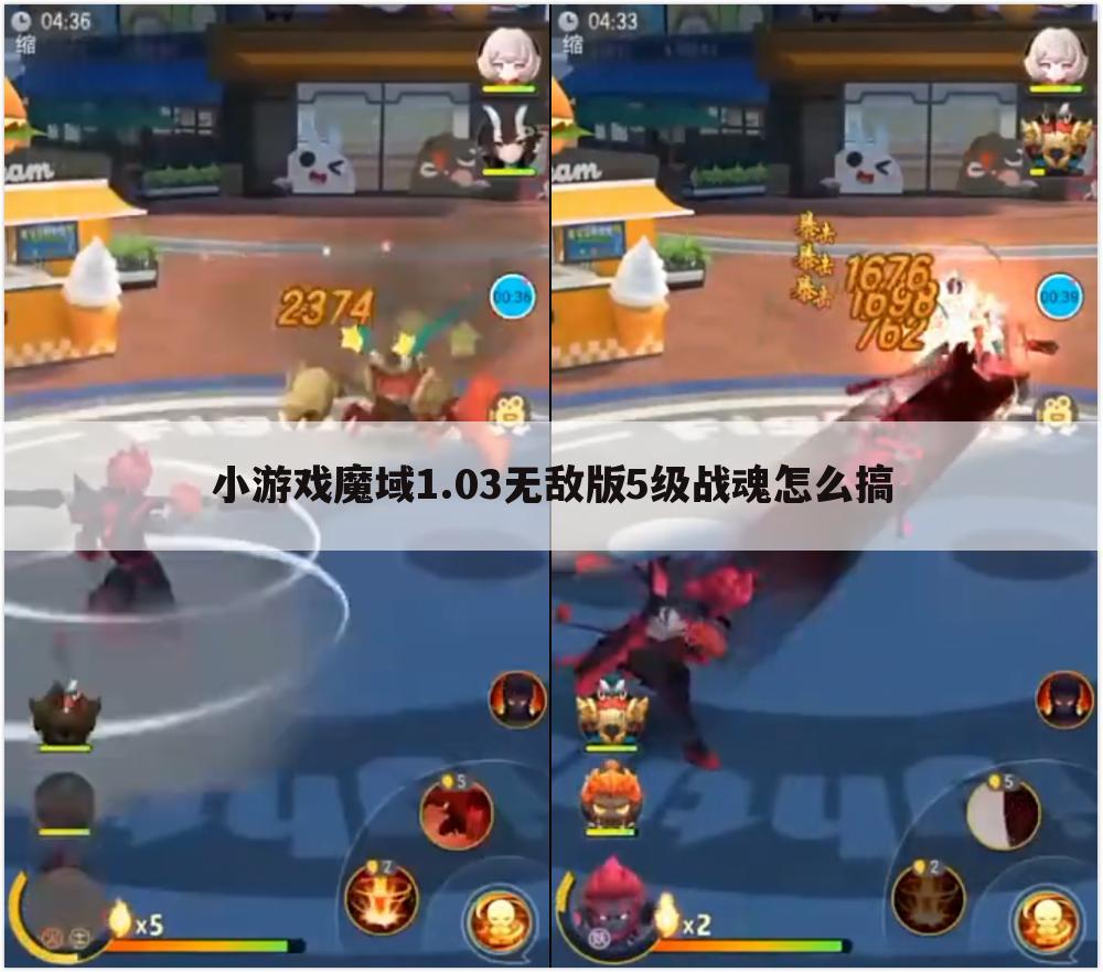 小游戏魔域1.03无敌版5级战魂怎么搞