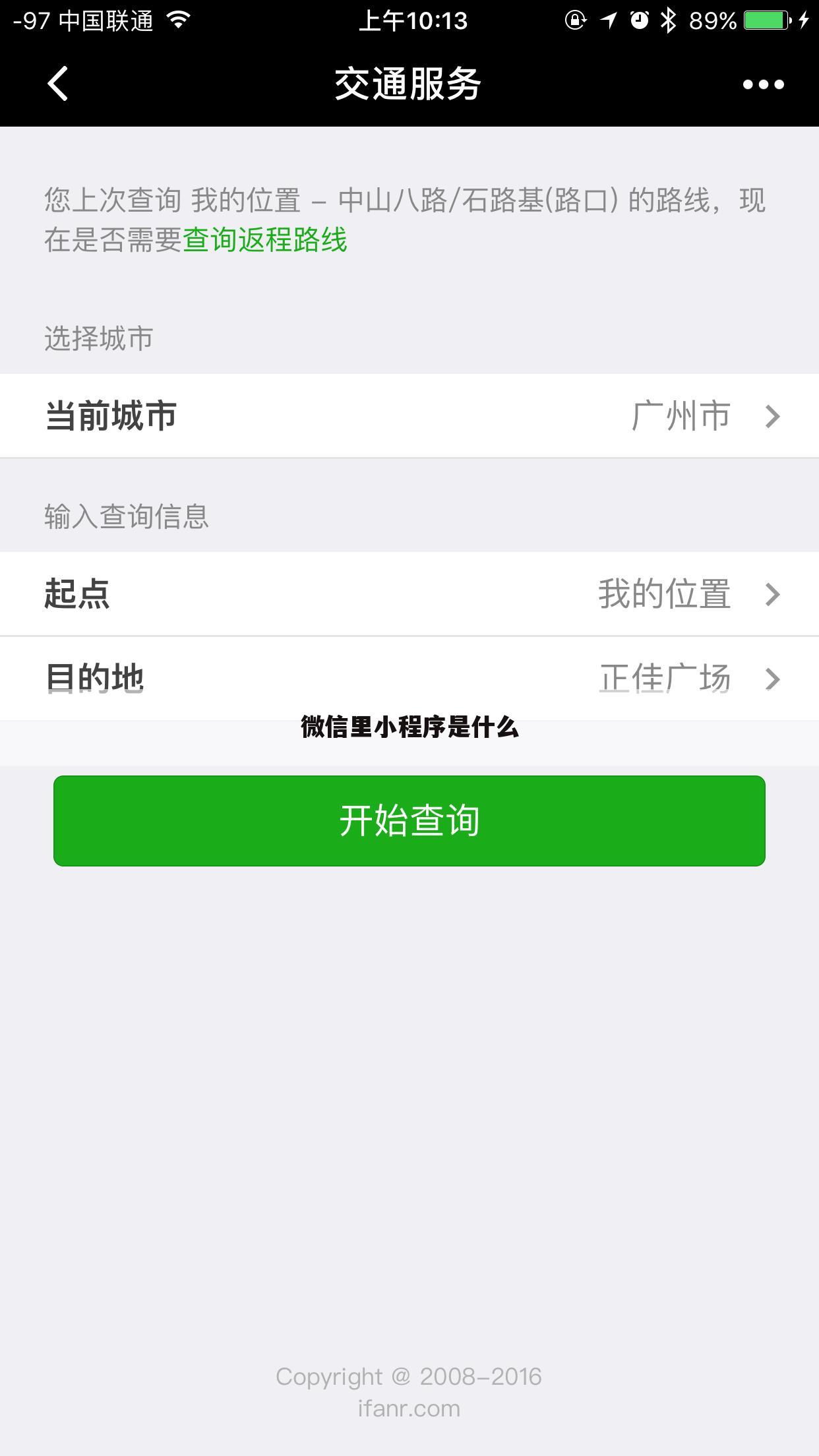 微信里小程序是什么