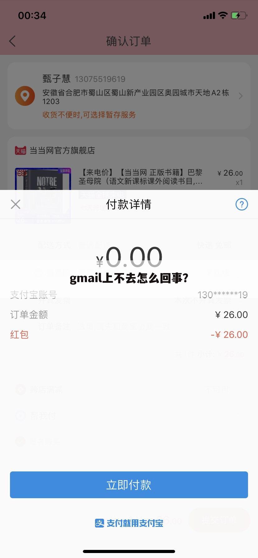 gmail上不去怎么回事?