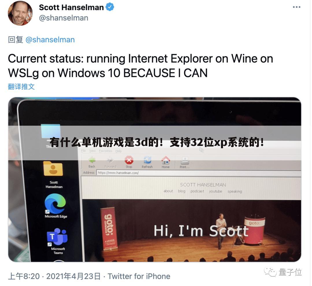 有什么单机游戏是3d的!支持32位xp系统的!