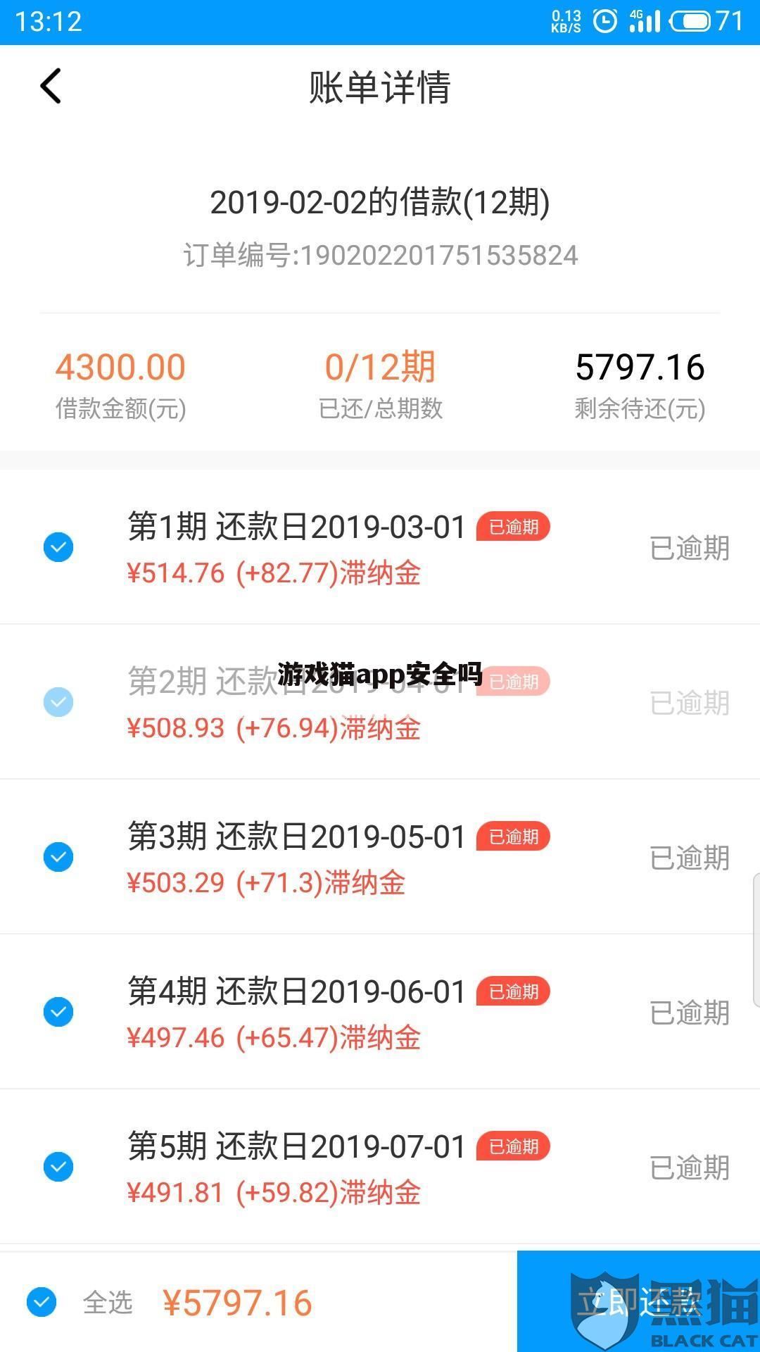 游戏猫app安全吗