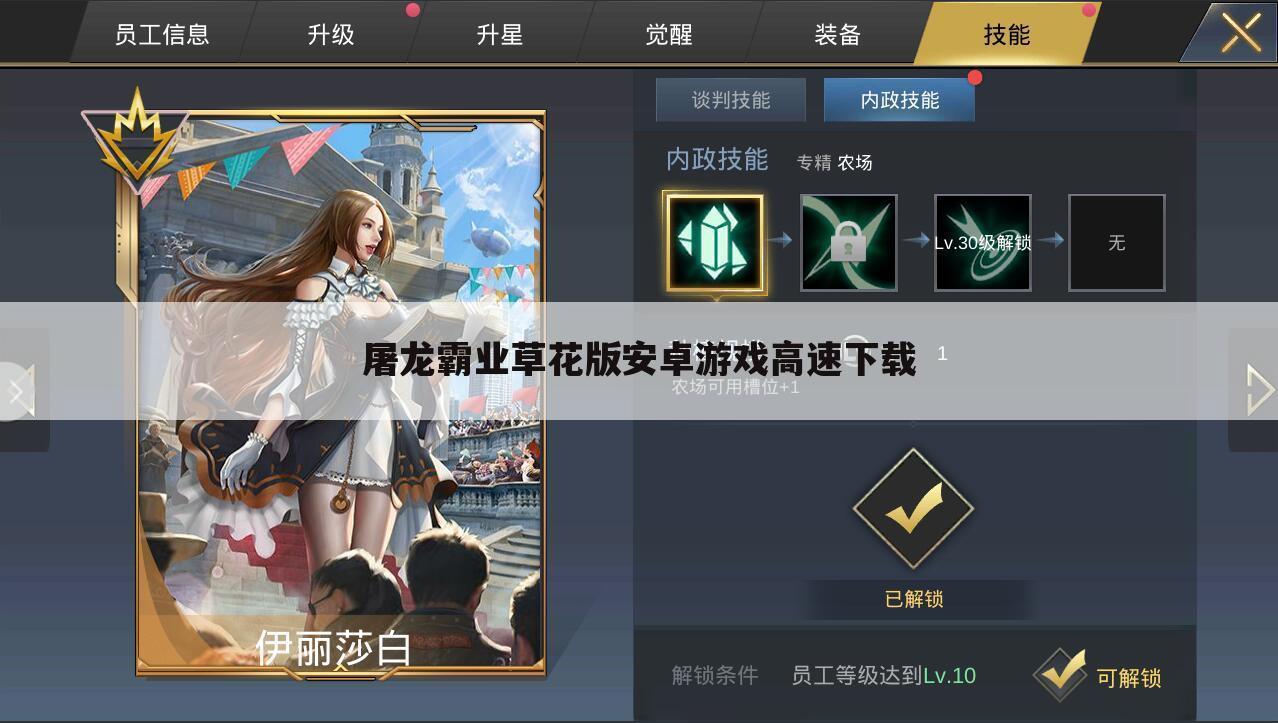 屠龙霸业草花版安卓游戏高速下载
