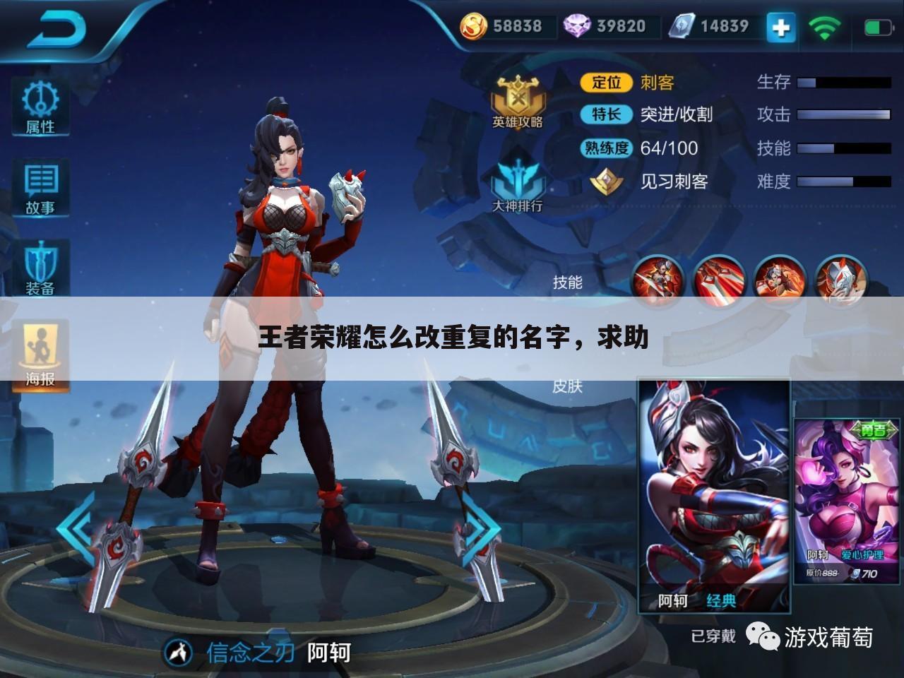 王者荣耀怎么改重复的名字,求助