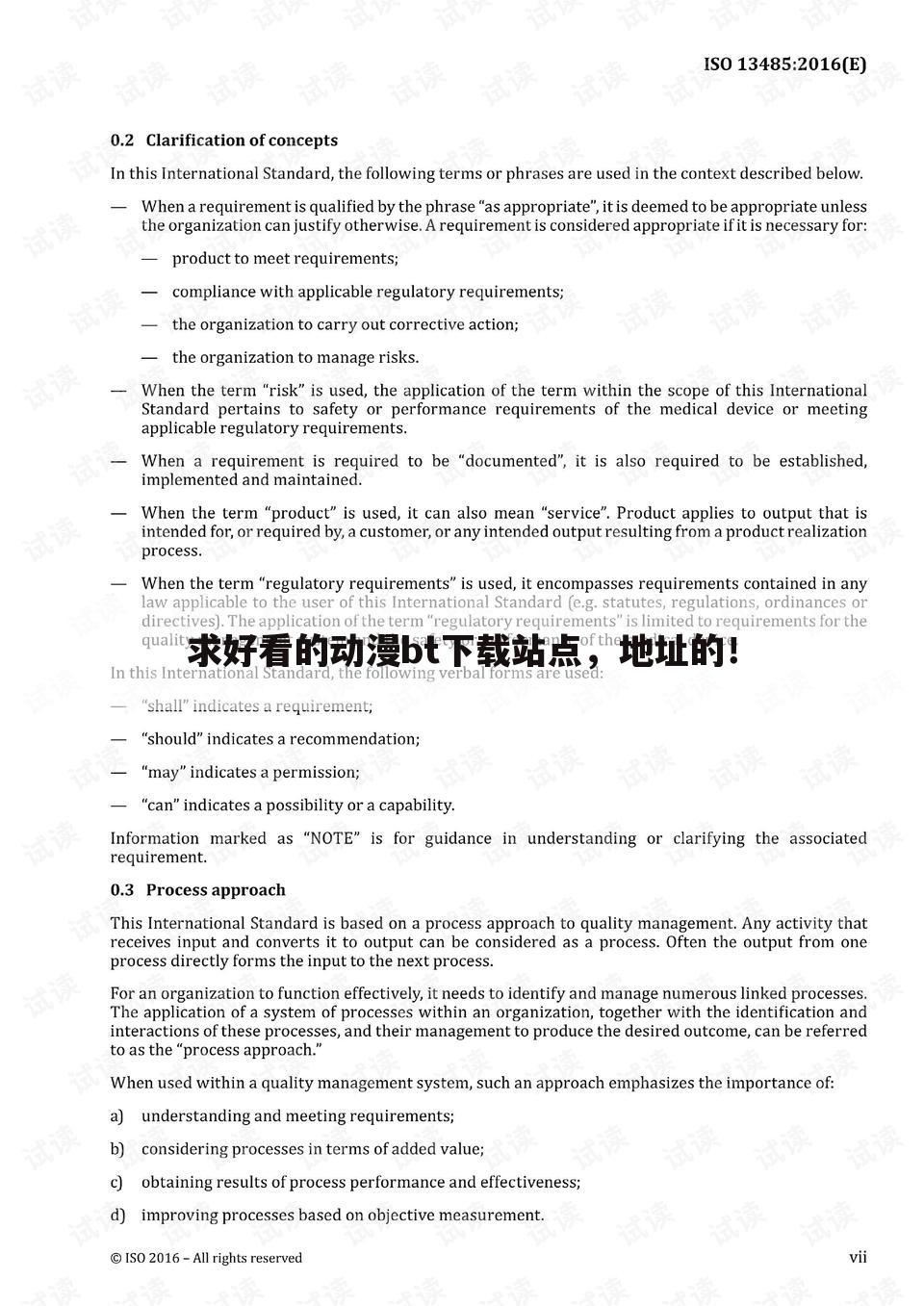 求好看的动漫bt下载站点,地址的!