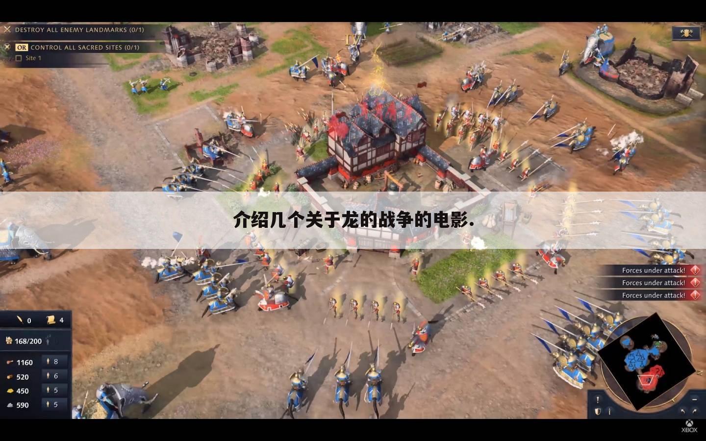 介绍几个关于龙的战争的电影.