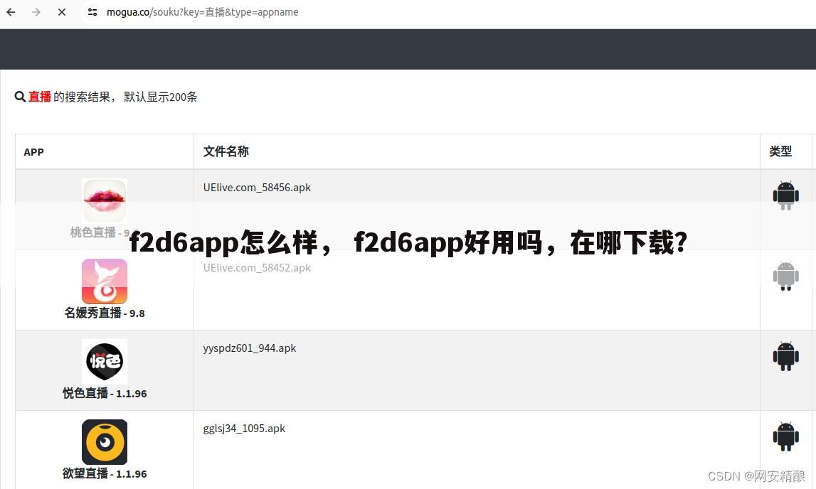 f2d6app怎么样, f2d6app好用吗,在哪下载?