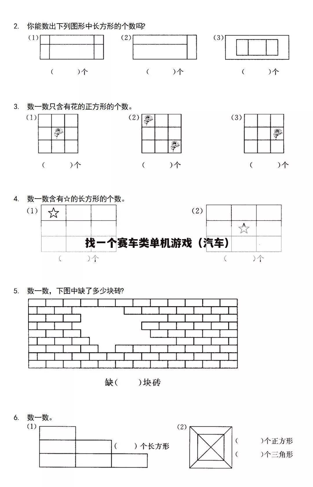 找一个赛车类单机游戏(汽车)