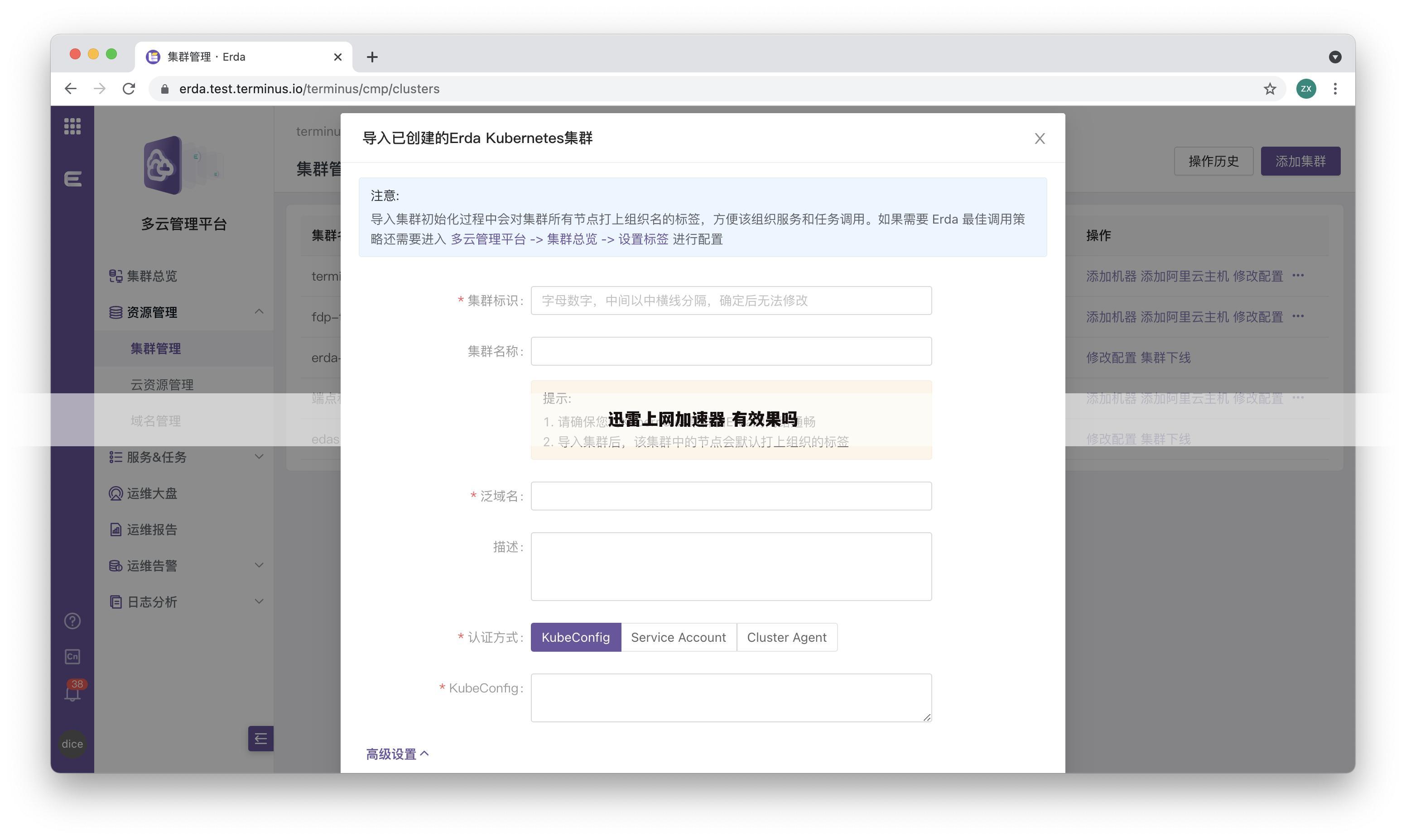 迅雷上网加速器 有效果吗