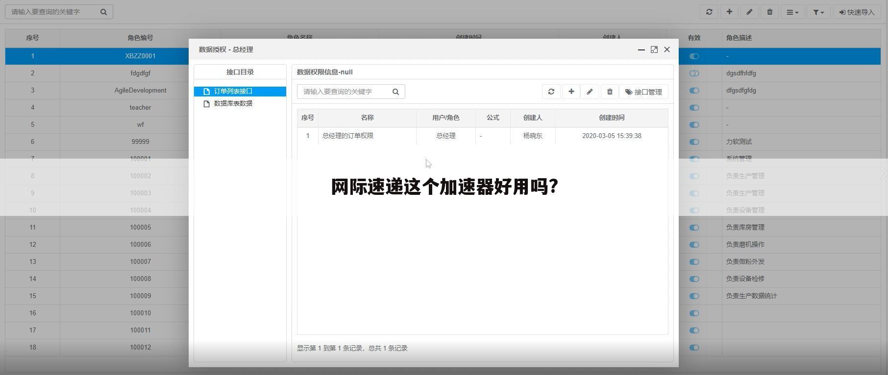 网际速递这个加速器好用吗?