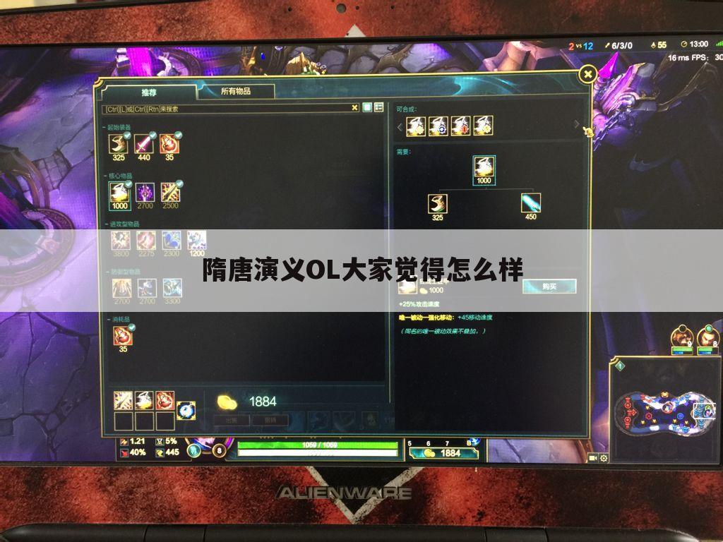 隋唐演义OL大家觉得怎么样