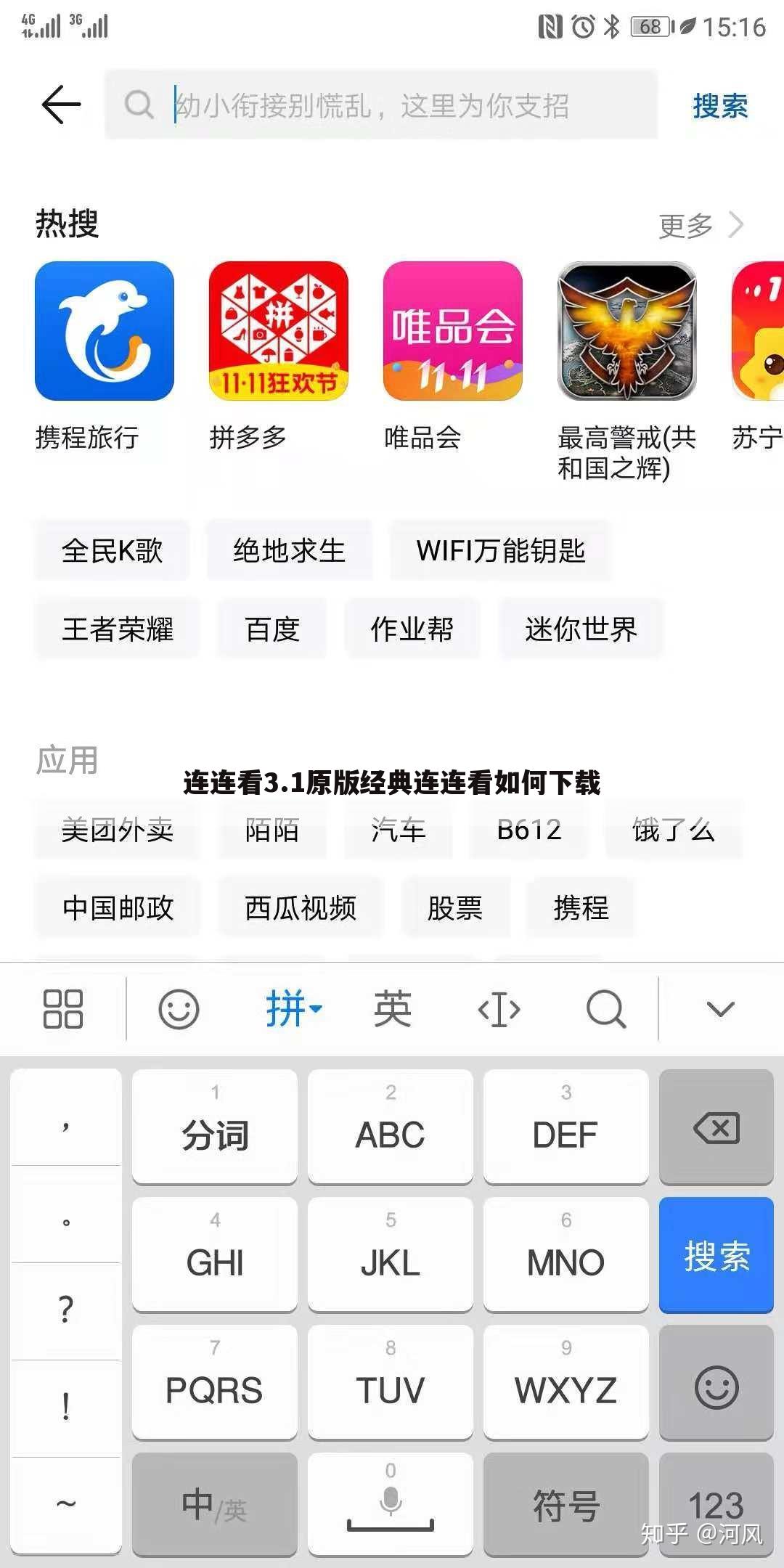 连连看3.1原版经典连连看如何下载