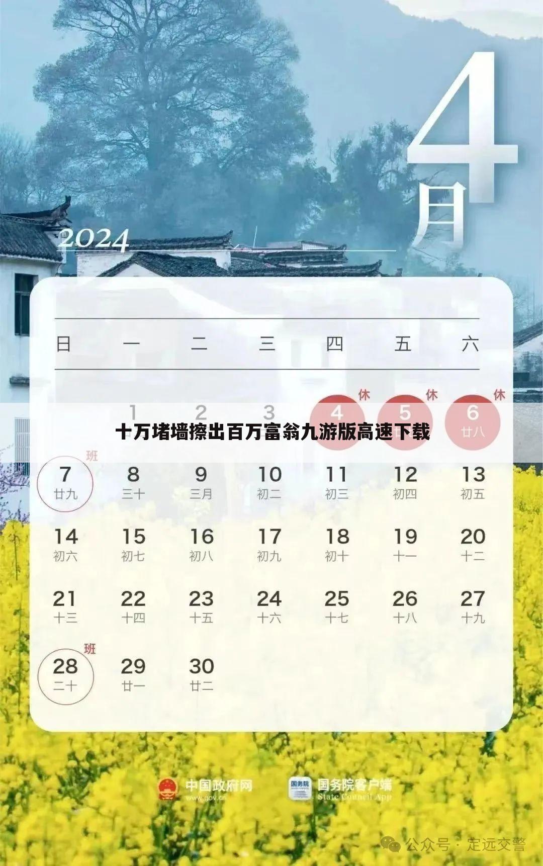 十万堵墙擦出百万富翁九游版高速下载