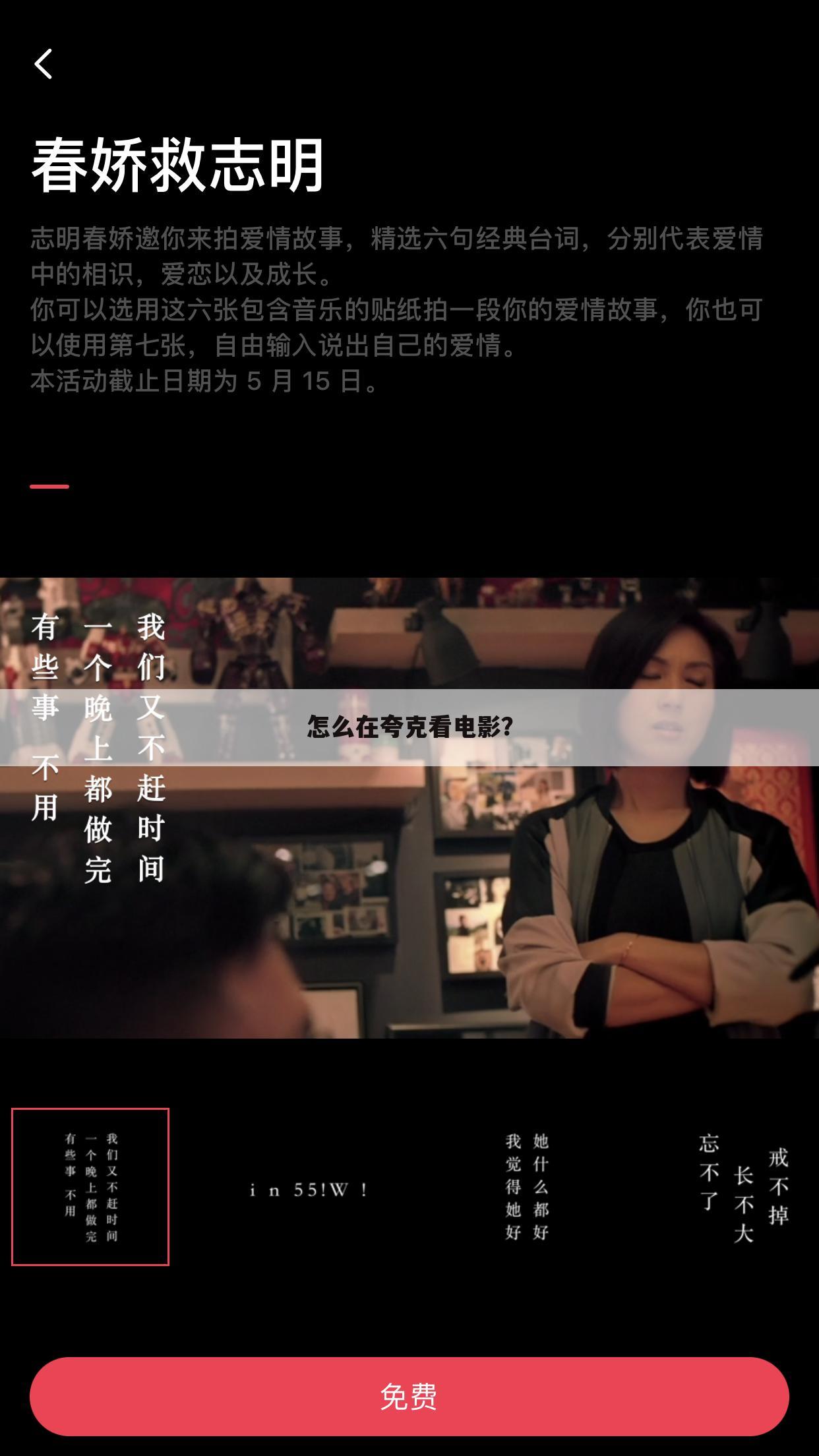 怎么在夸克看电影?