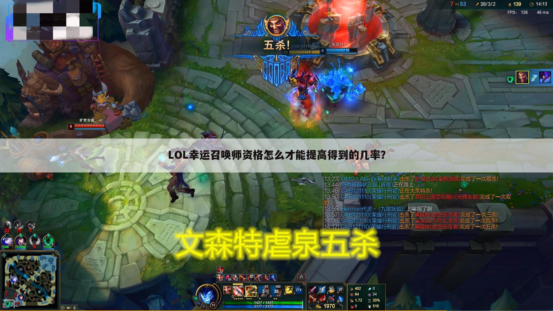 LOL幸运召唤师资格怎么才能提高得到的几率?